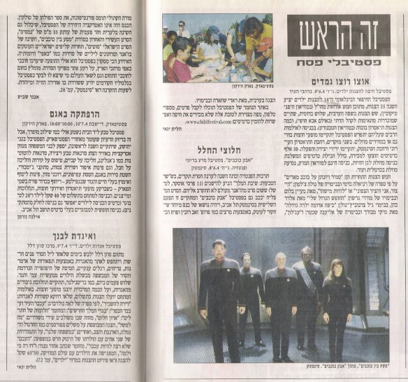 AchbarHair_Stardust2004