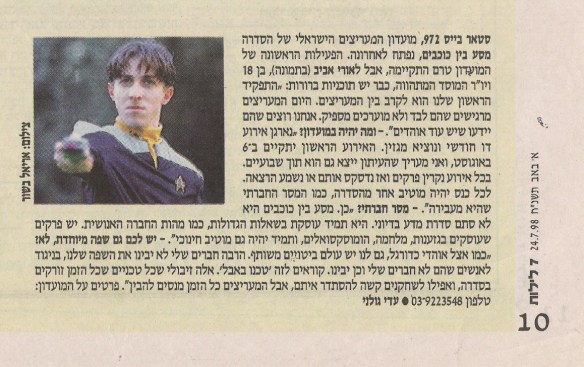 YediotAcharonot7nights_foundingstarbase