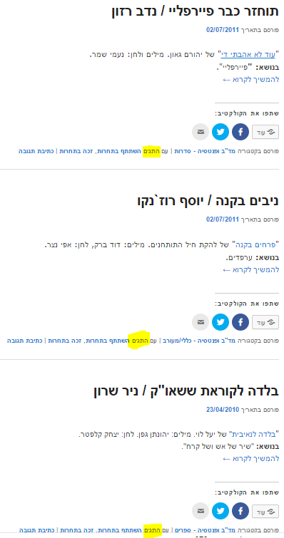 תגיותפילקים